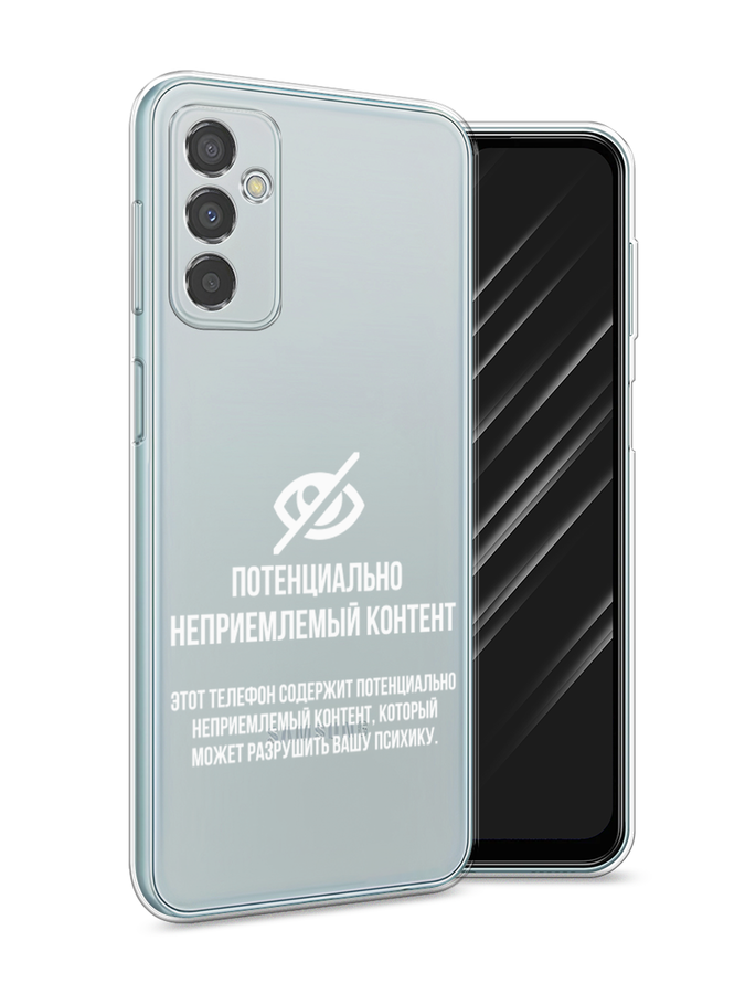 

Чехол Awog на Samsung Galaxy M23 5G / Самсунг M23 5G "Неприемлемый контент", Разноцветный, 2105550-6