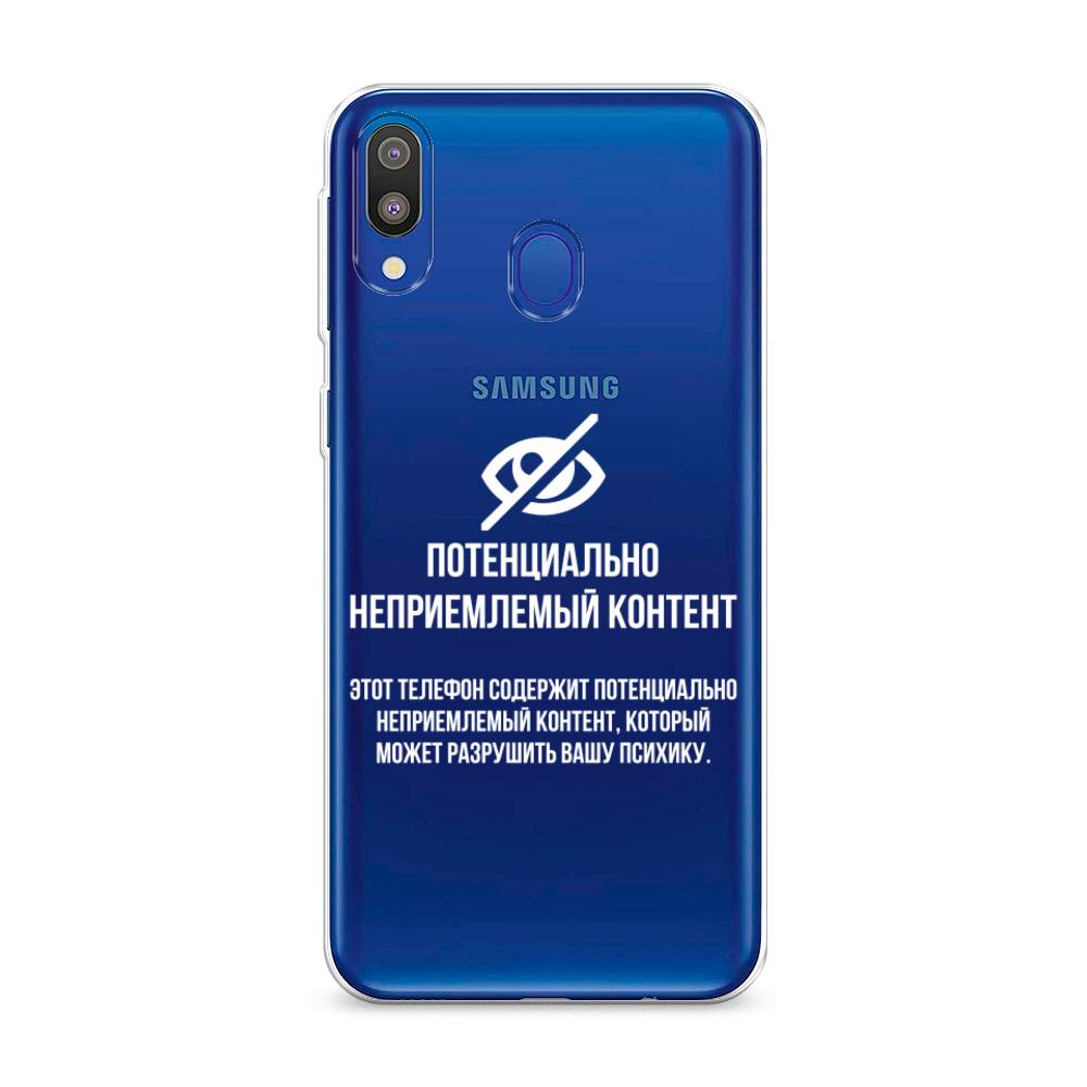 

Чехол Awog на Samsung Galaxy M20 "Неприемлемый контент", Разноцветный, 27450-6