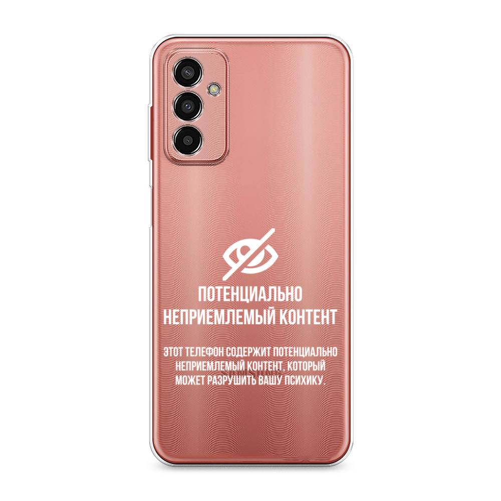 

Чехол Awog на Samsung Galaxy M13 / Самсунг M13 "Неприемлемый контент", Разноцветный, 2106850-6