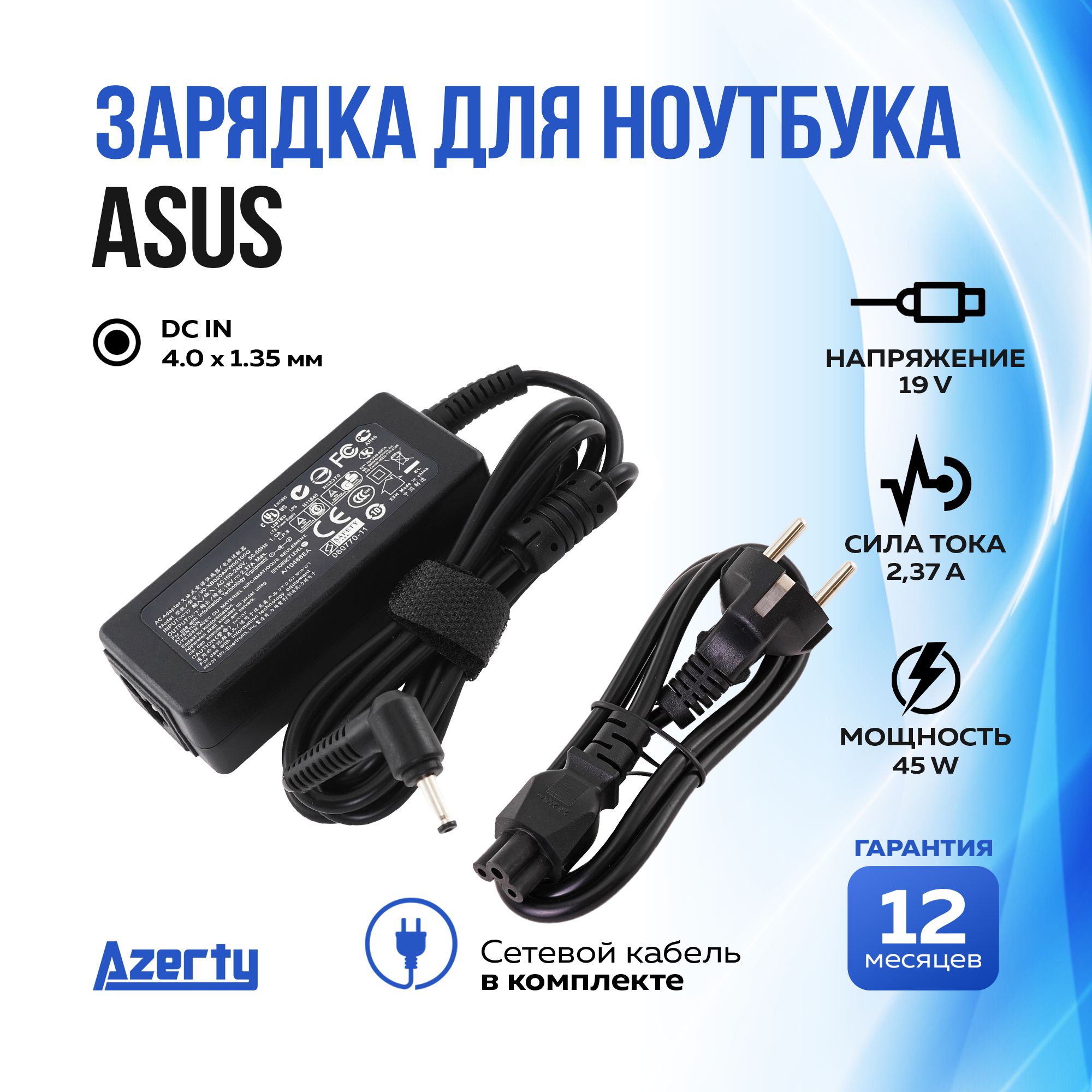 Блок питания Azerty для ноутбука Asus 19V 2.37A (45W)