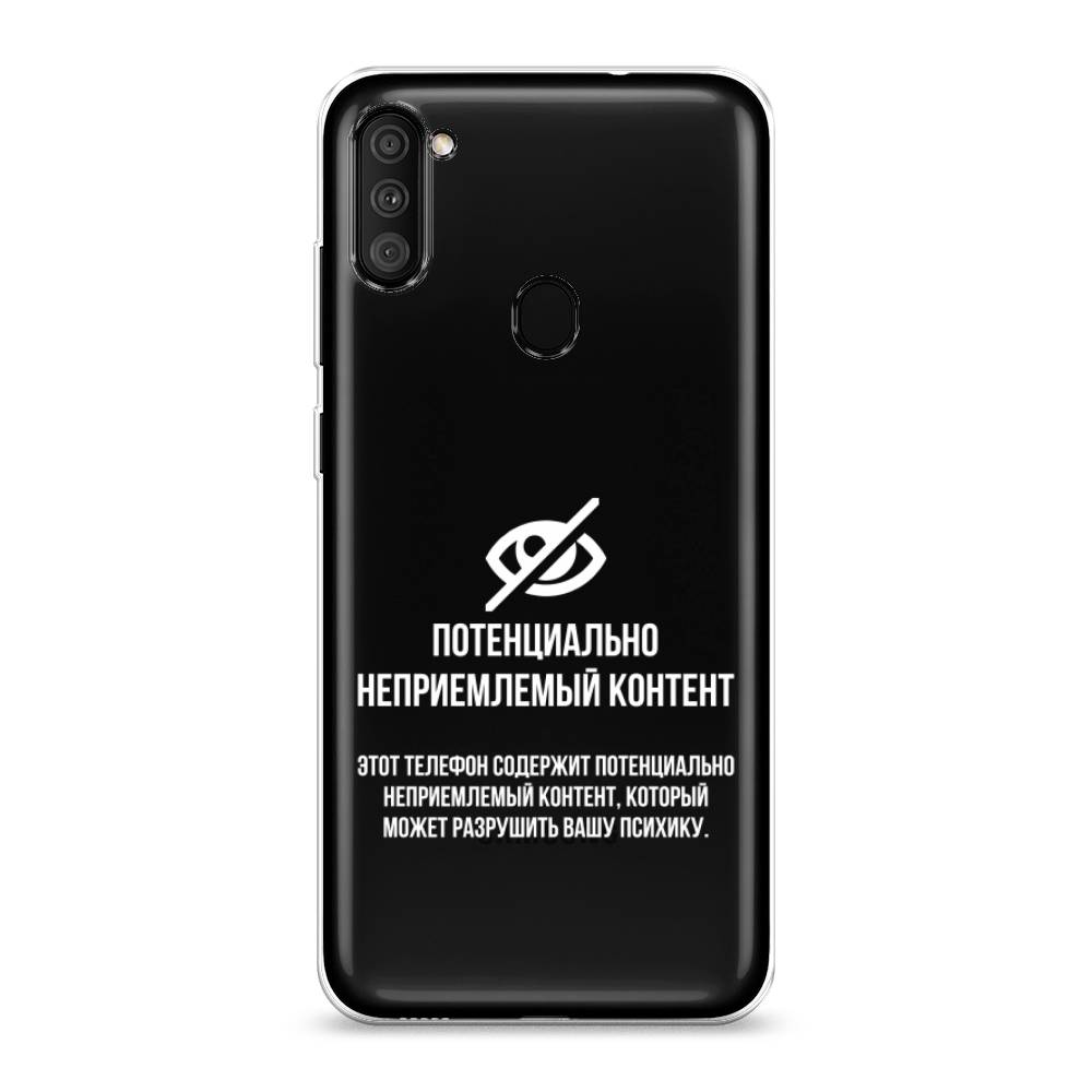 фото Силиконовый чехол "неприемлемый контент" на samsung galaxy m11 awog