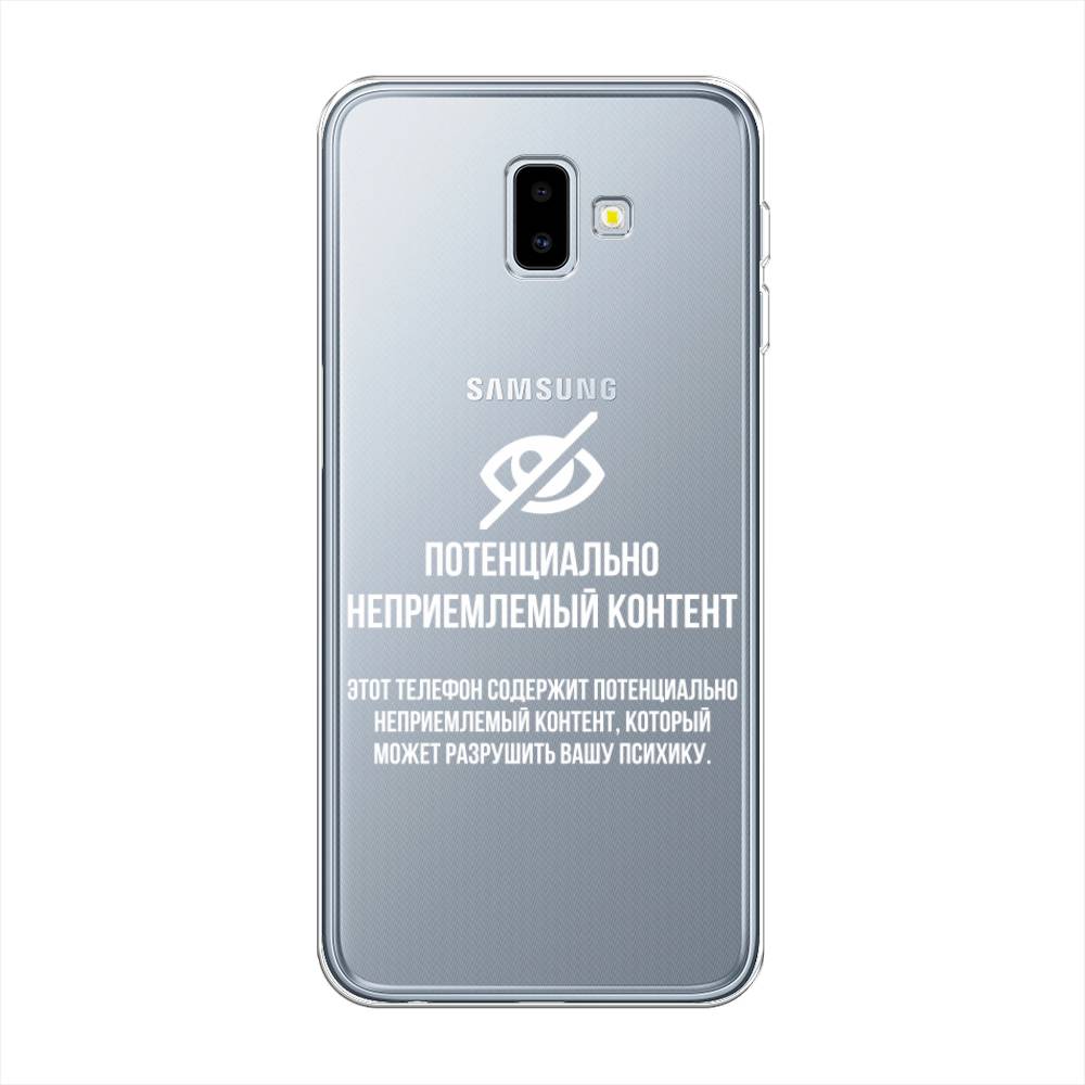 фото Силиконовый чехол "неприемлемый контент" на samsung galaxy j6 + awog