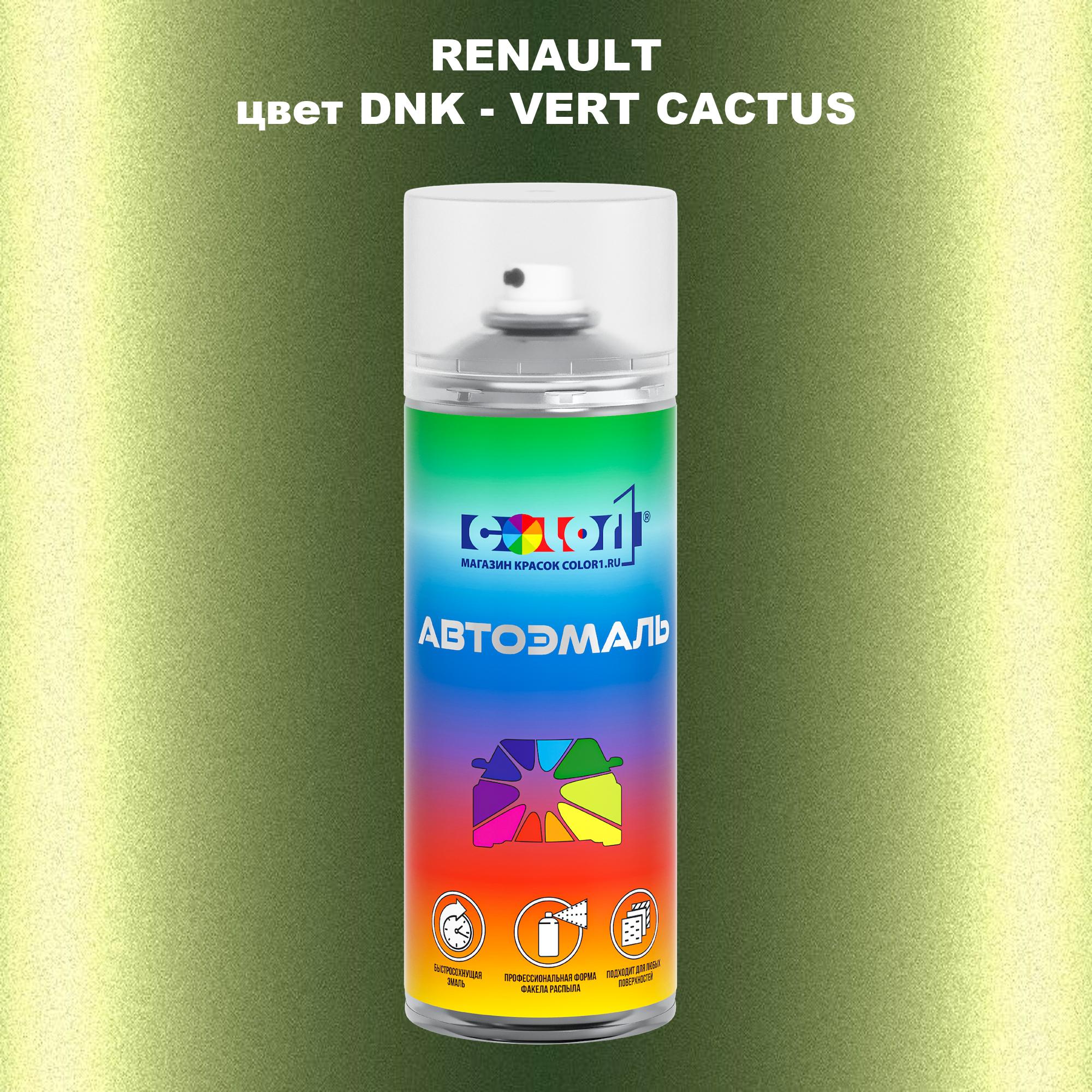 

Аэрозольная краска COLOR1 для RENAULT, цвет DNK - VERT CACTUS, Прозрачный