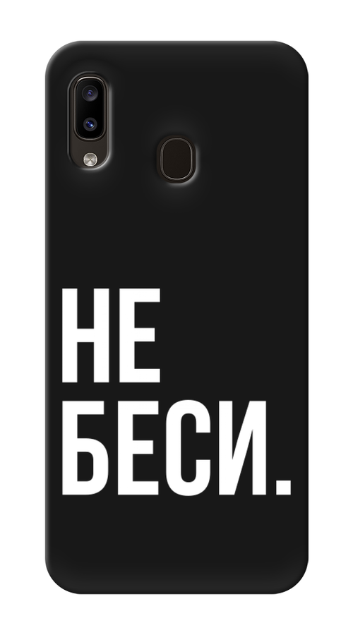 

Чехол Awog на Samsung Galaxy A20/A30 "Не беси", Разноцветный, 27652-1