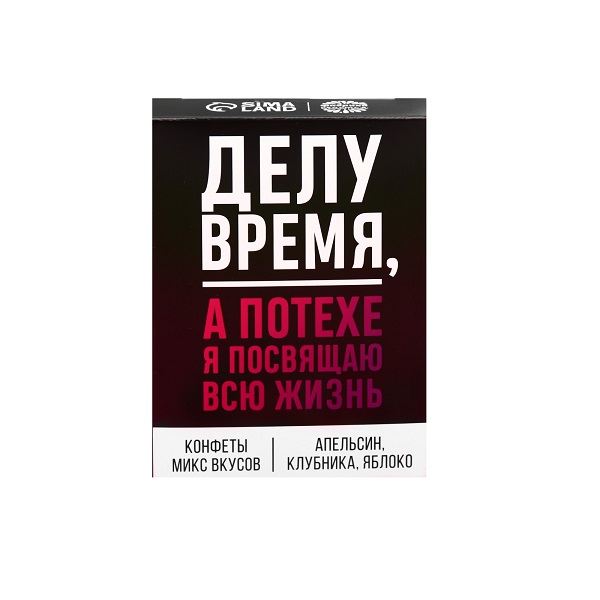 

Жевательный конфеты «Делу время», вкус: апельсин, клубника, яблоко (70 г.)
