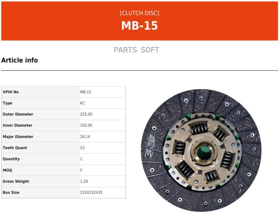 

Диск Сцепления [225-Mm] Mitsubishi Galant/Sapporo/Pajero/Montero/Delica, 1.6-2.0, 05.79-03