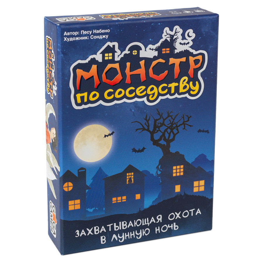 Настольная игра monster. Монстр по соседству. Монстр по соседству игра. Настольная игра Gaga монстр по соседству gg124.