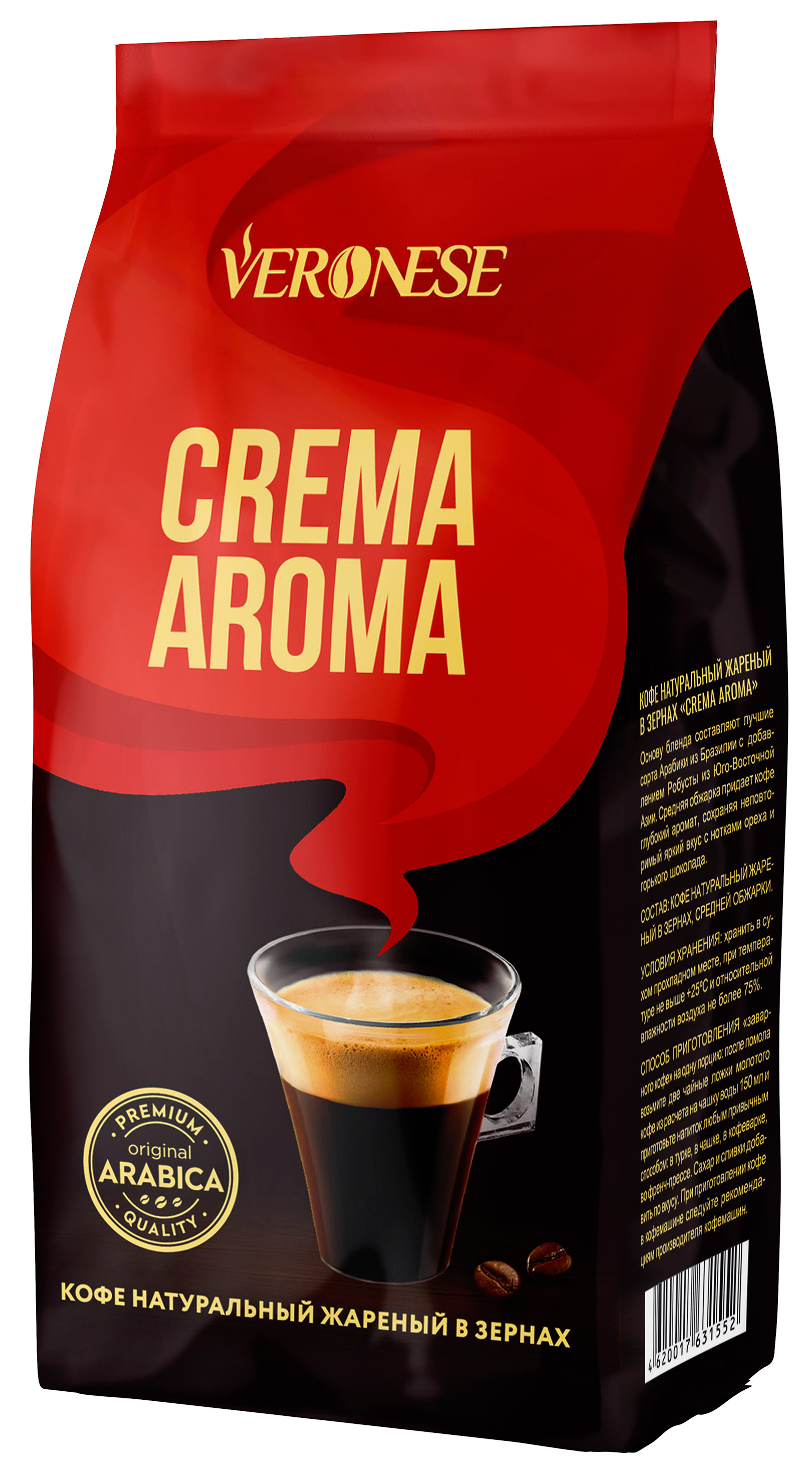 Кофе в зернах Veronese Crema Aroma, 1 кг