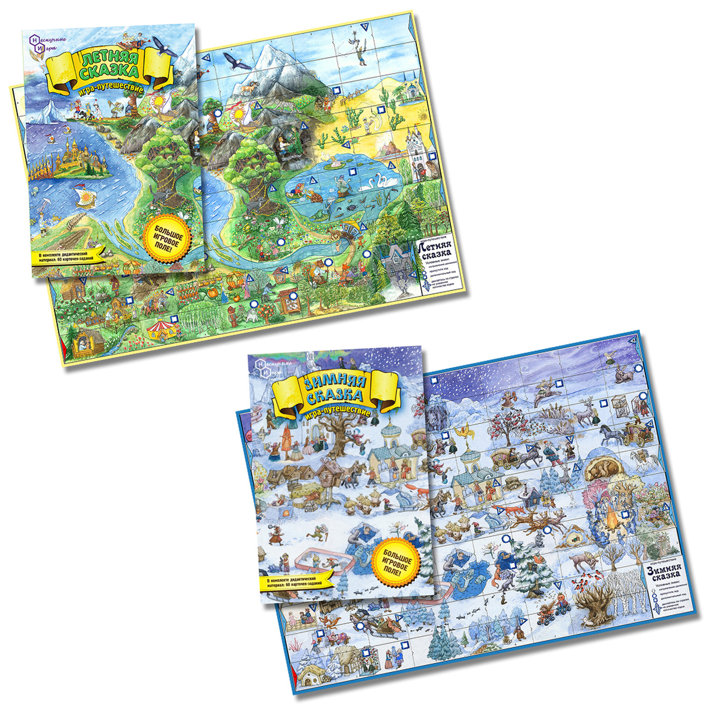 

Игра-путешествие Нескучные Игры Летняя сказка, Игра-путешествие Зимняя сказка