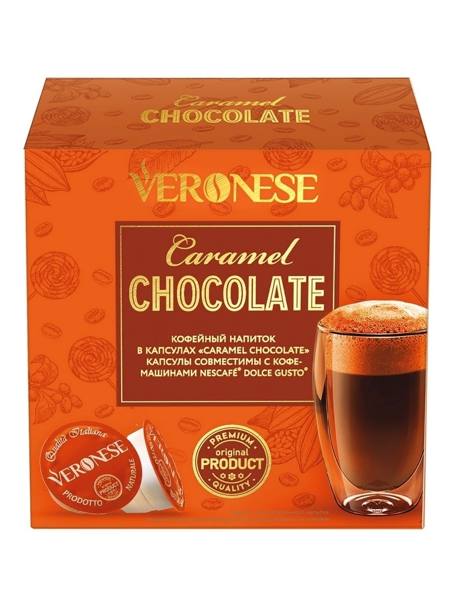 Кофейно-шоколадный напиток Veronese CARAMEL CHOCOLATE в капсулах, 120 г