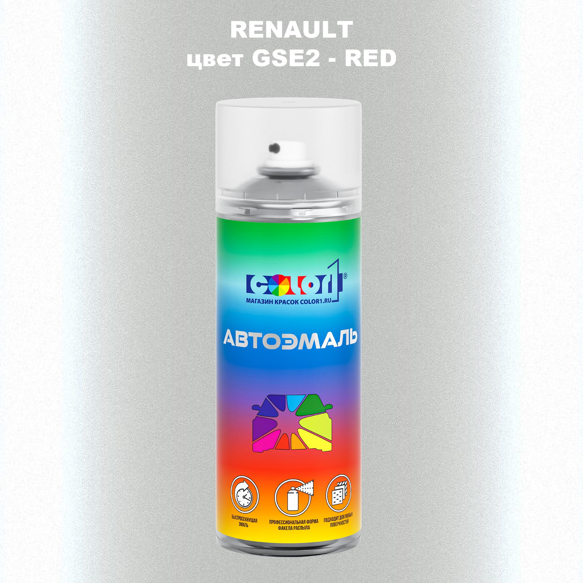 

Аэрозольная краска COLOR1 для RENAULT, цвет GSE2 - RED, Прозрачный