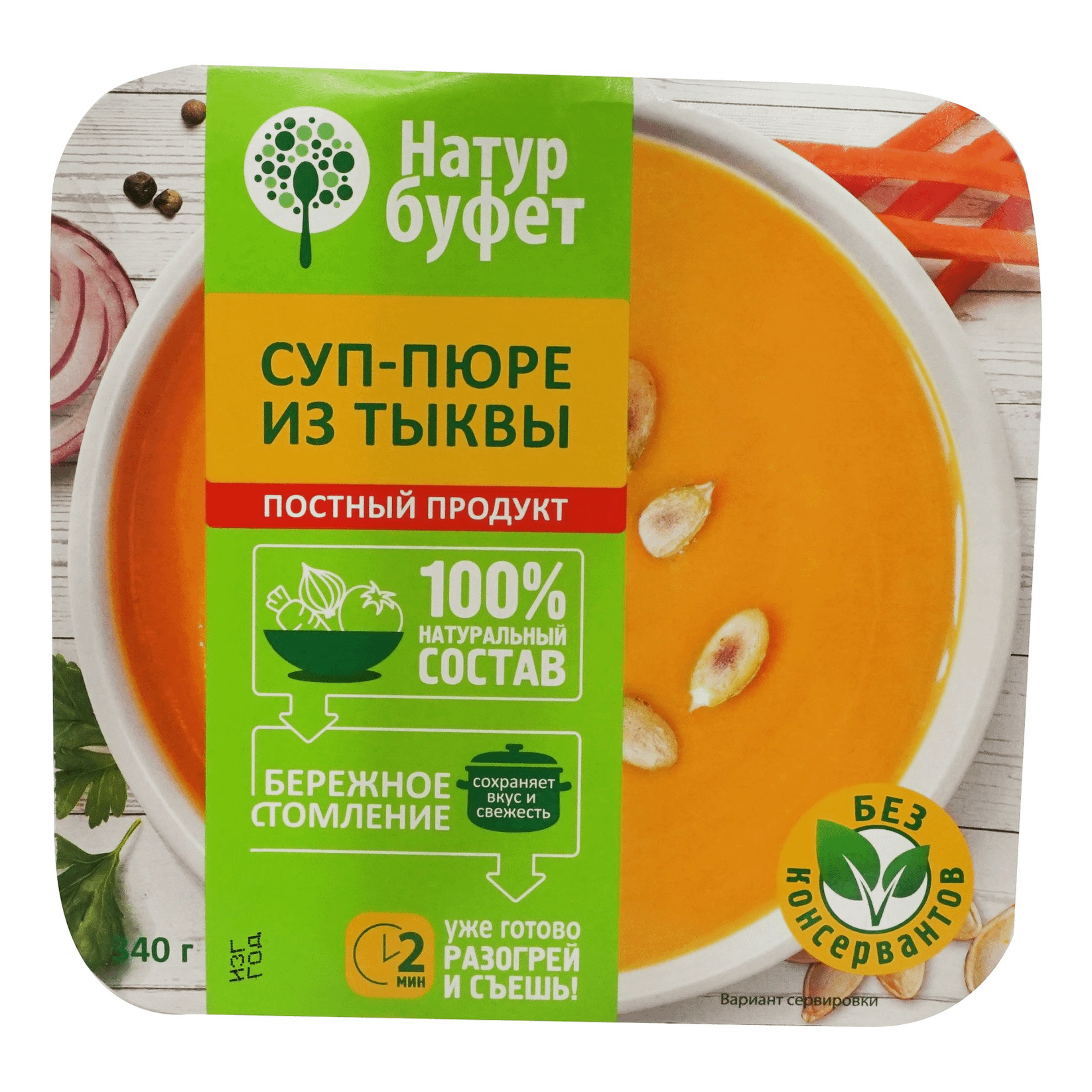 

Суп-пюре Натурбуфет из тыквы 340 г