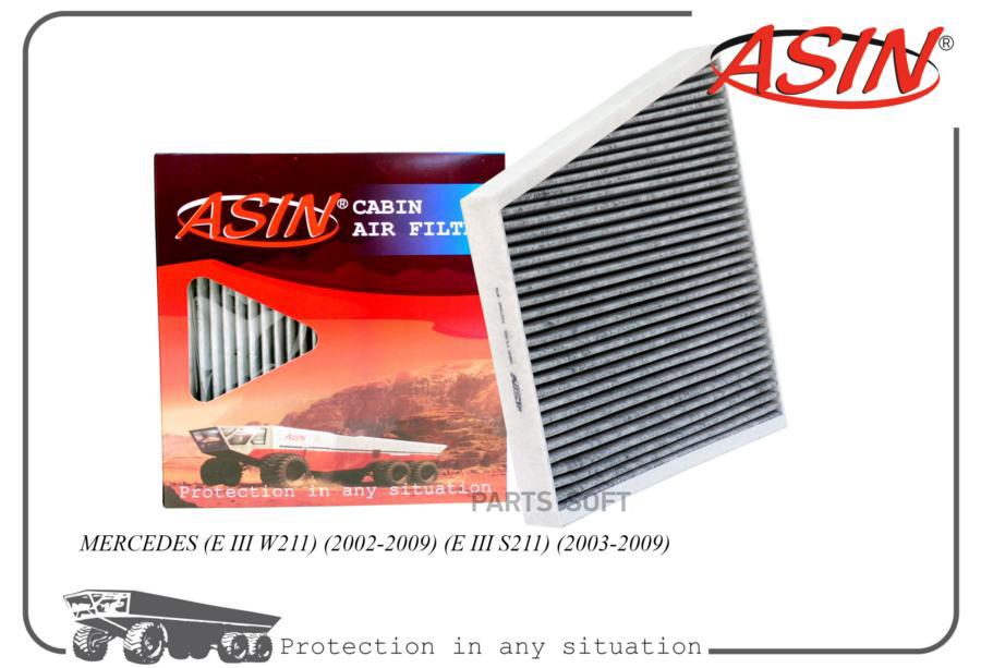 

Фильтр Салонный (Угольный) ASIN арт. ASINFC2766C