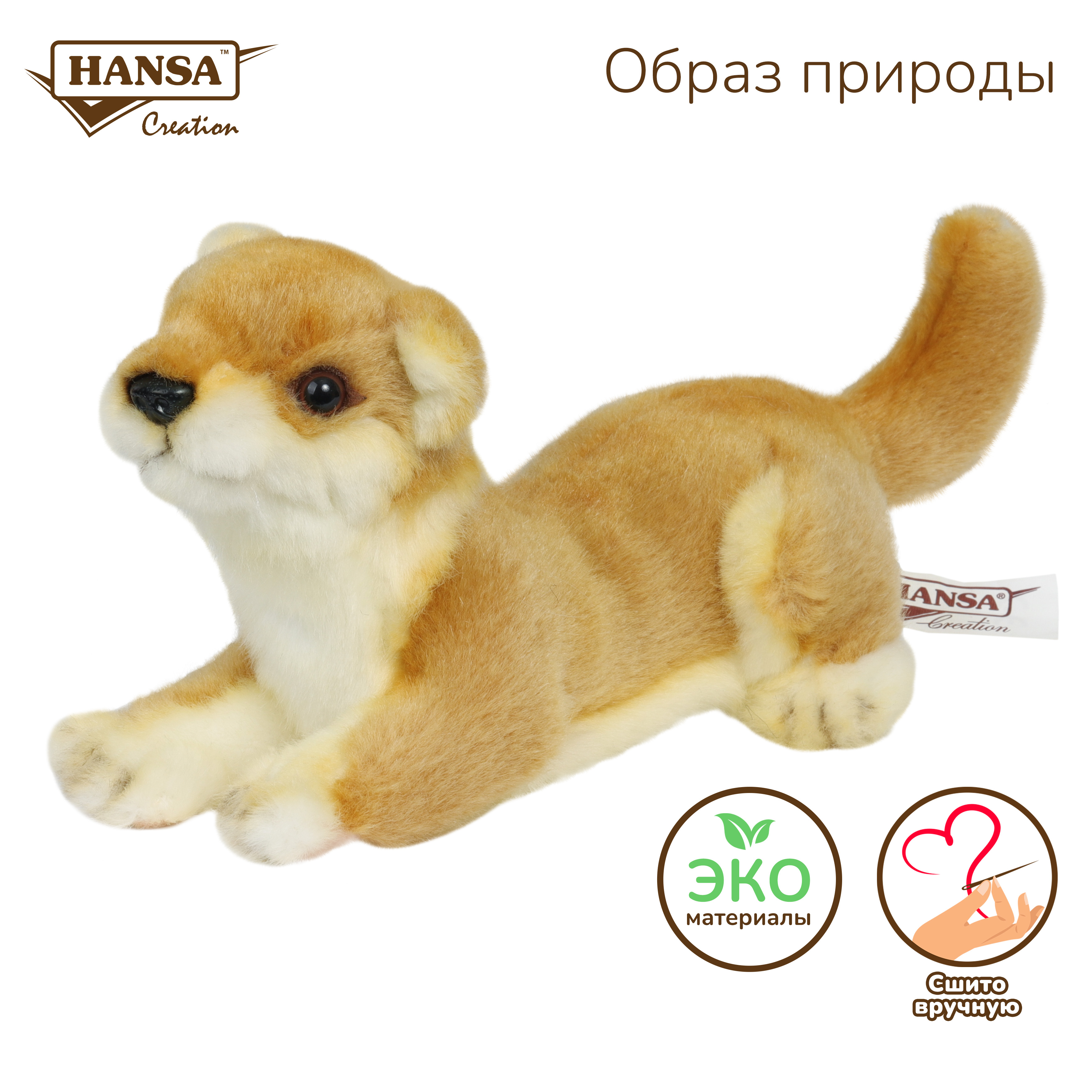 

Реалистичная мягкая игрушка Hansa Creation Щенок Сиба-ину, 19 см
