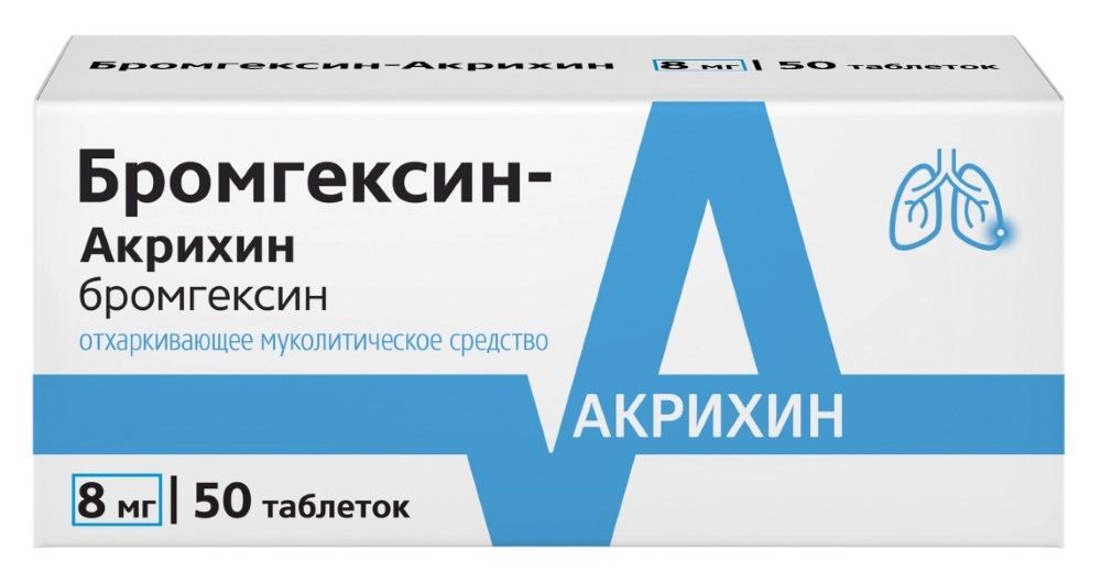 Бромгексин-Акрихин, таблетки 8 мг, 50 шт.