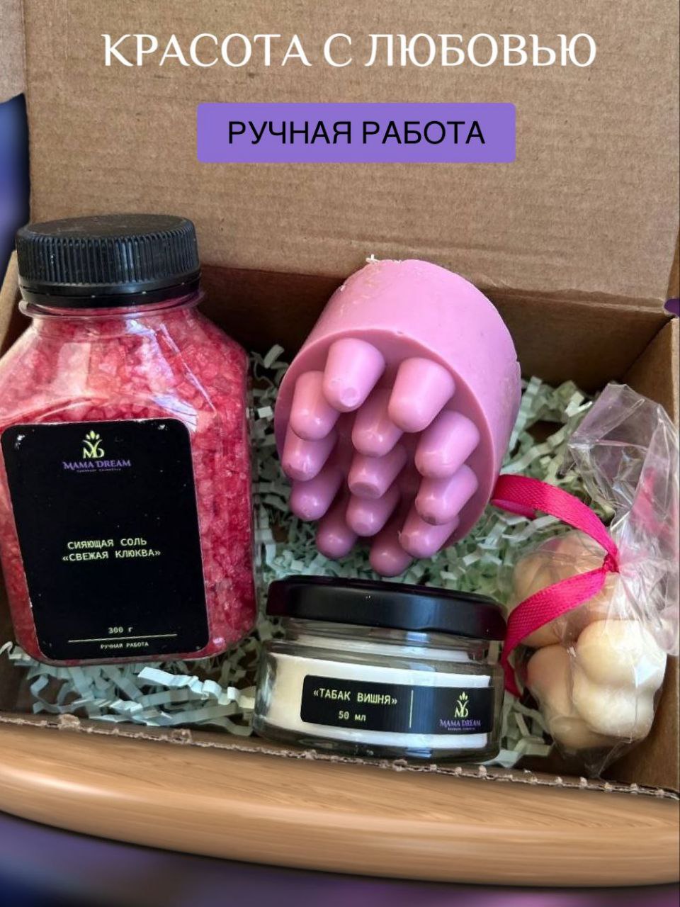 

Подарочный набор MAMA DREAM для ухода за телом Нежное сияние