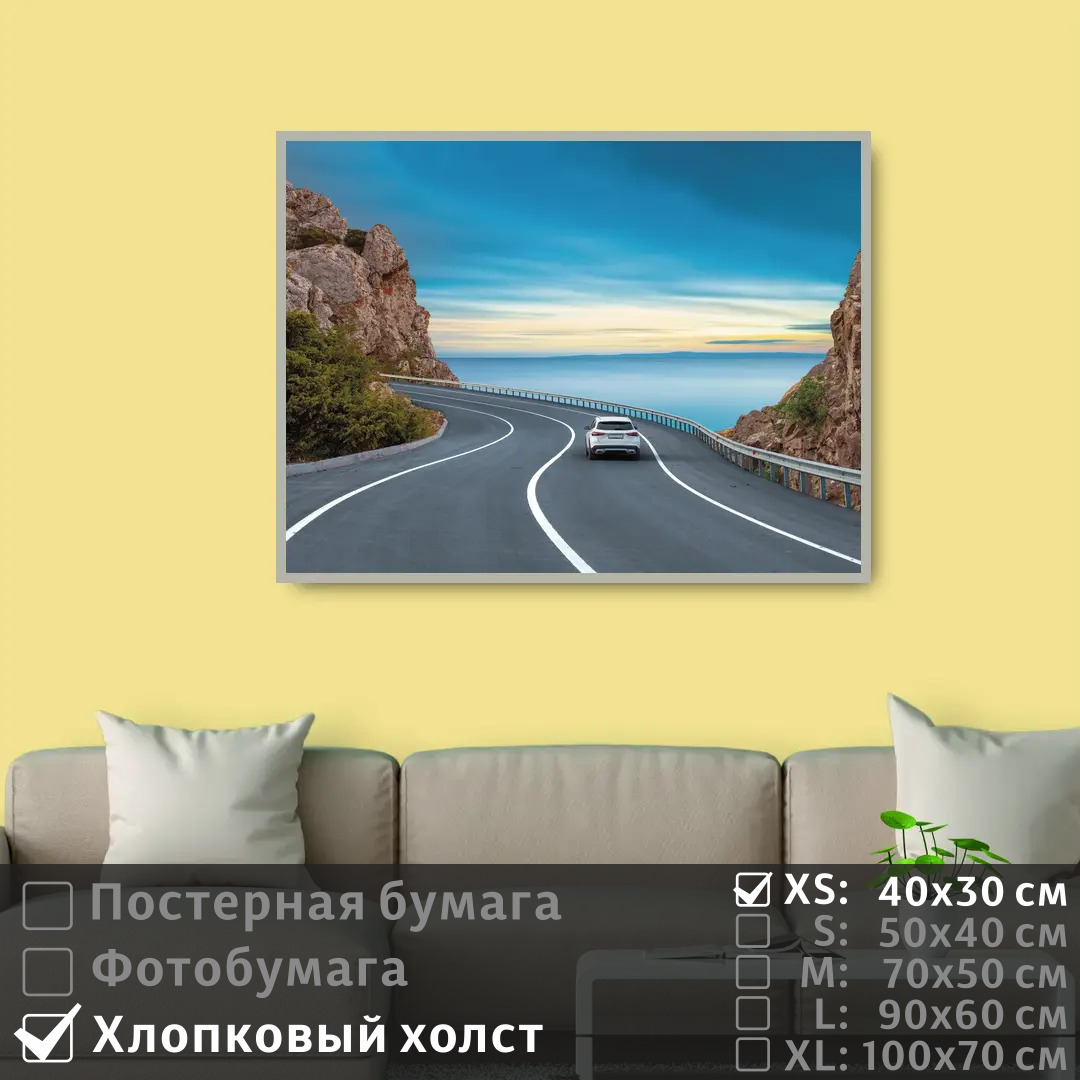 

Постер на холсте ПолиЦентр Поездка по серпантину по морскому побережью 40х30 см, ПоездкаПоСерпантинуПоМорскомуПобережью
