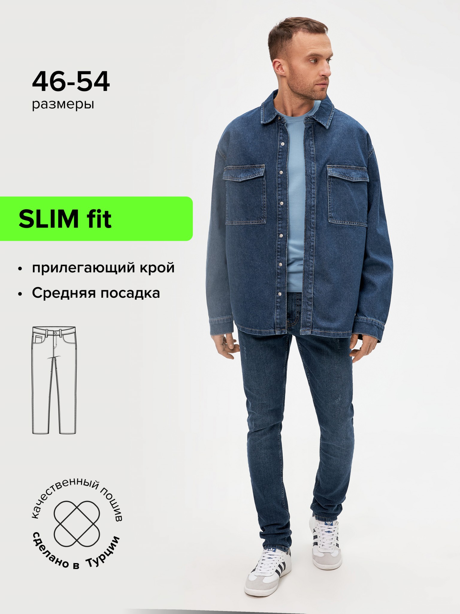 Джинсы мужские Concept Club 10100160009 синие 2XL 2999₽