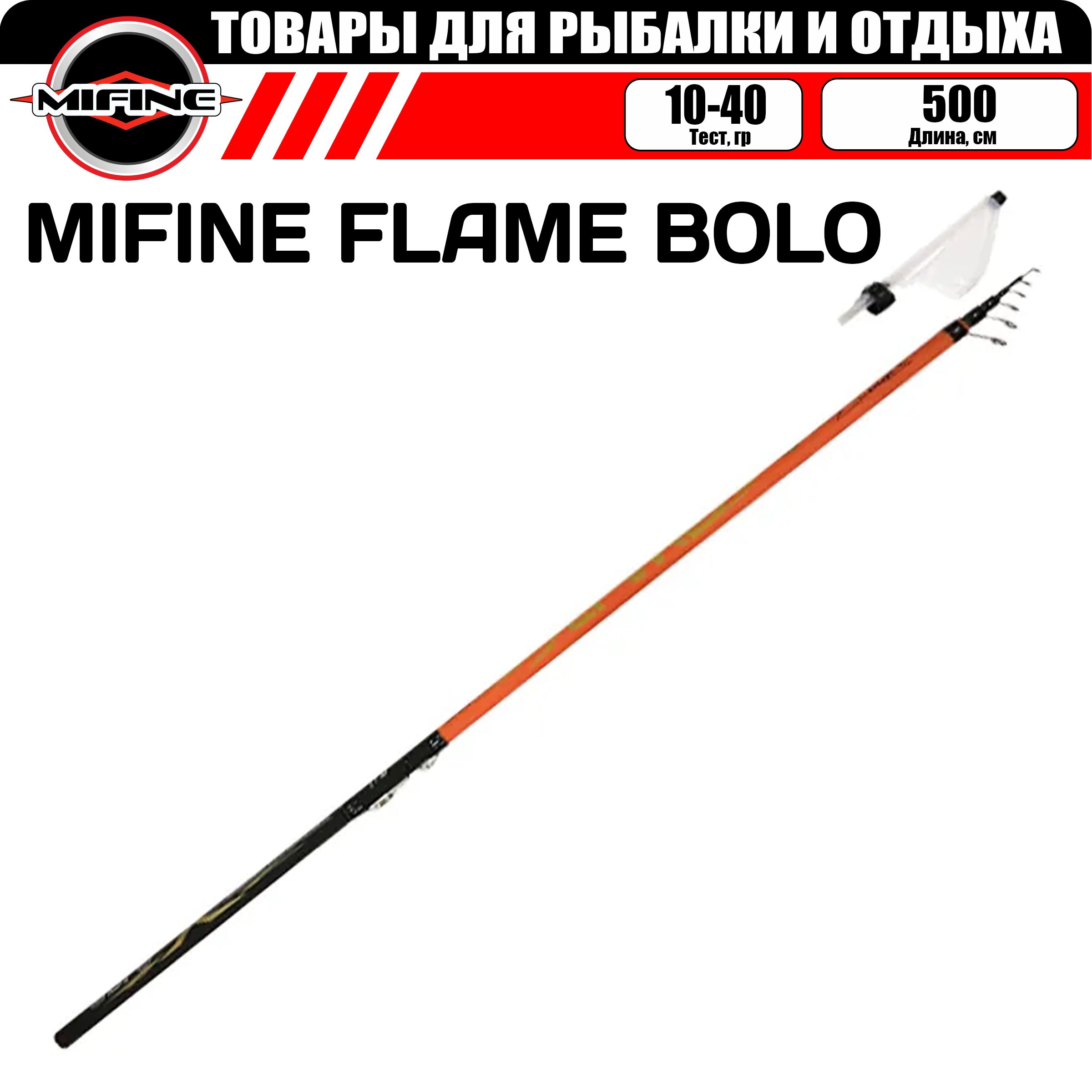 Удилище MIFINE FLAME BOLO С,К 5м (10-40гр), для рыбалки, рыболовное, телескопическое