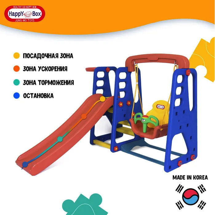 фото Игровой комплекс happy box с горкой, качелями синий jm-701w