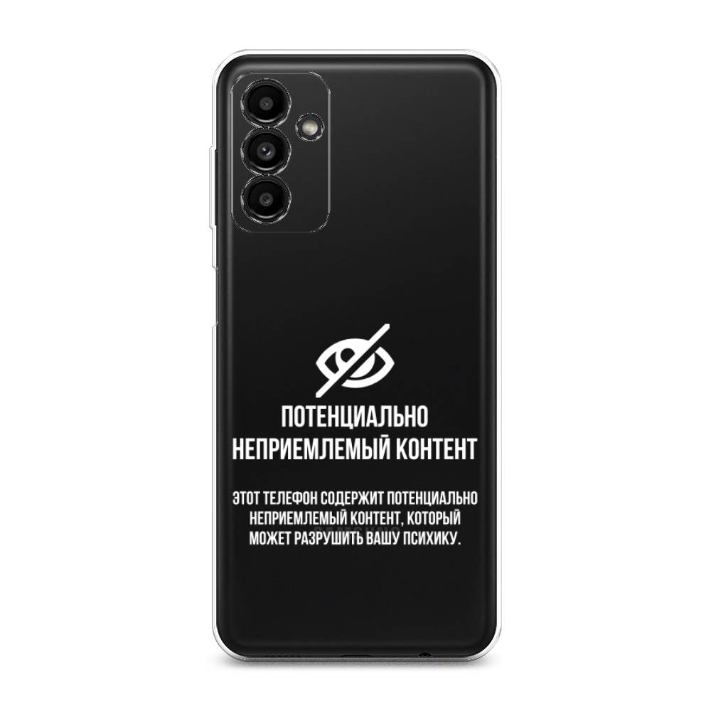 

Чехол Awog на Samsung Galaxy A04s / Самсунг A04s "Неприемлемый контент", Разноцветный, 2106450-6