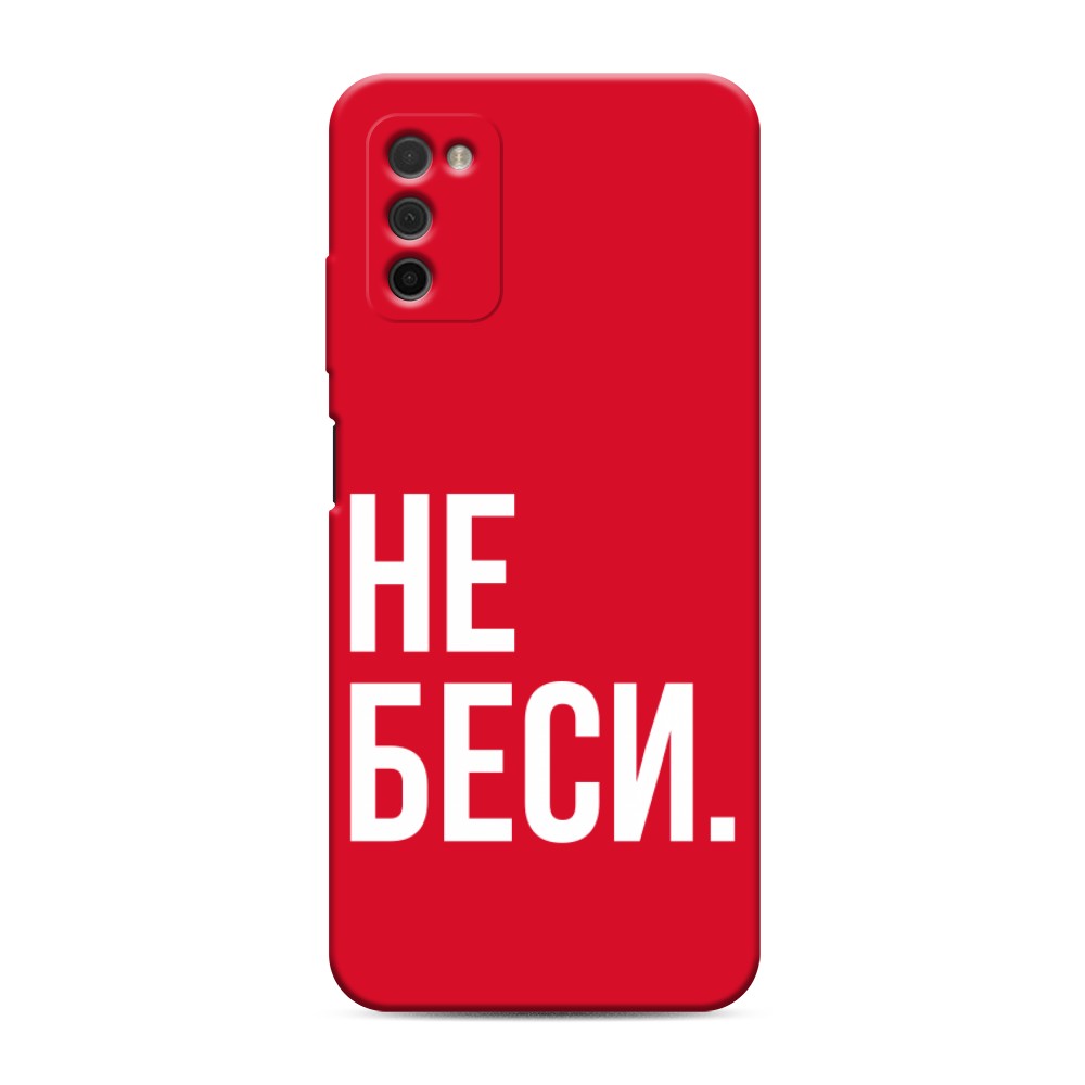 фото Матовый силиконовый чехол "не беси" на samsung galaxy a03s awog