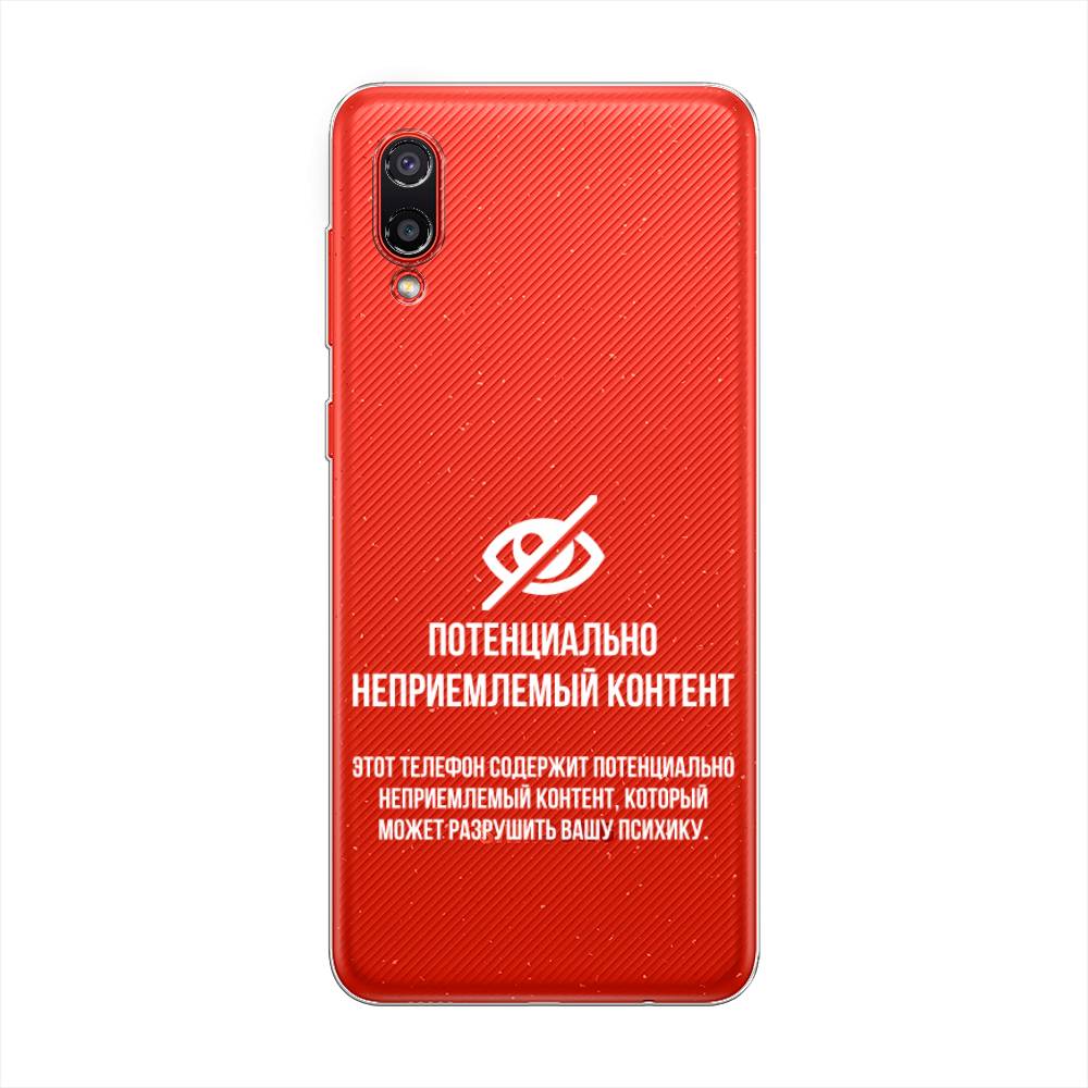 фото Силиконовый чехол "неприемлемый контент" на samsung galaxy a02 awog