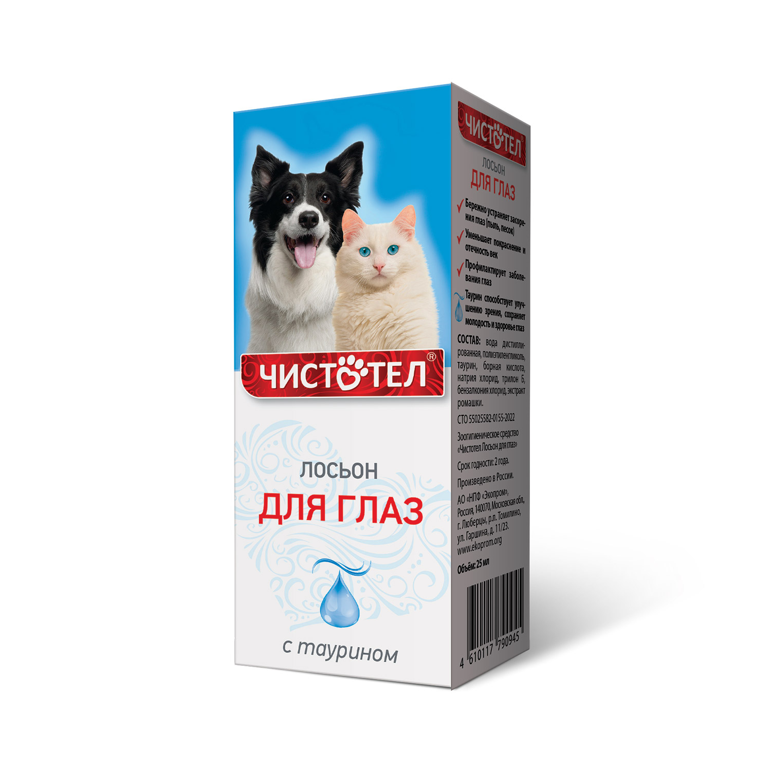 Лосьон для глаз для собак и кошек Чистотел с таурином, 25мл