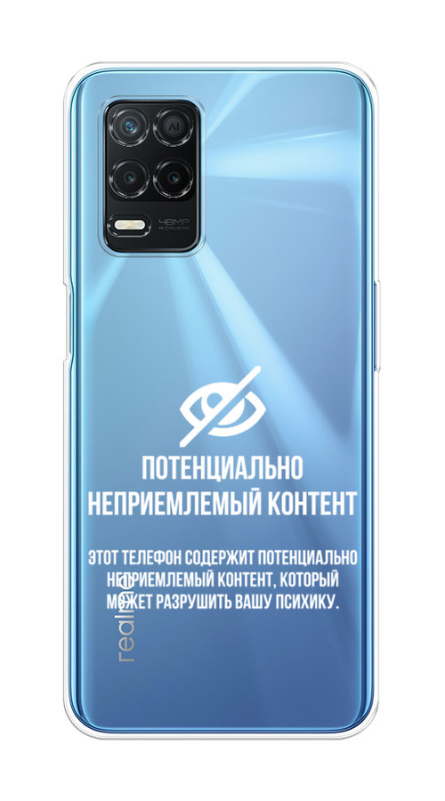 

Чехол Awog на Realme 8 5G/Narzo 30 5G "Неприемлемый контент", Разноцветный, 257150-6