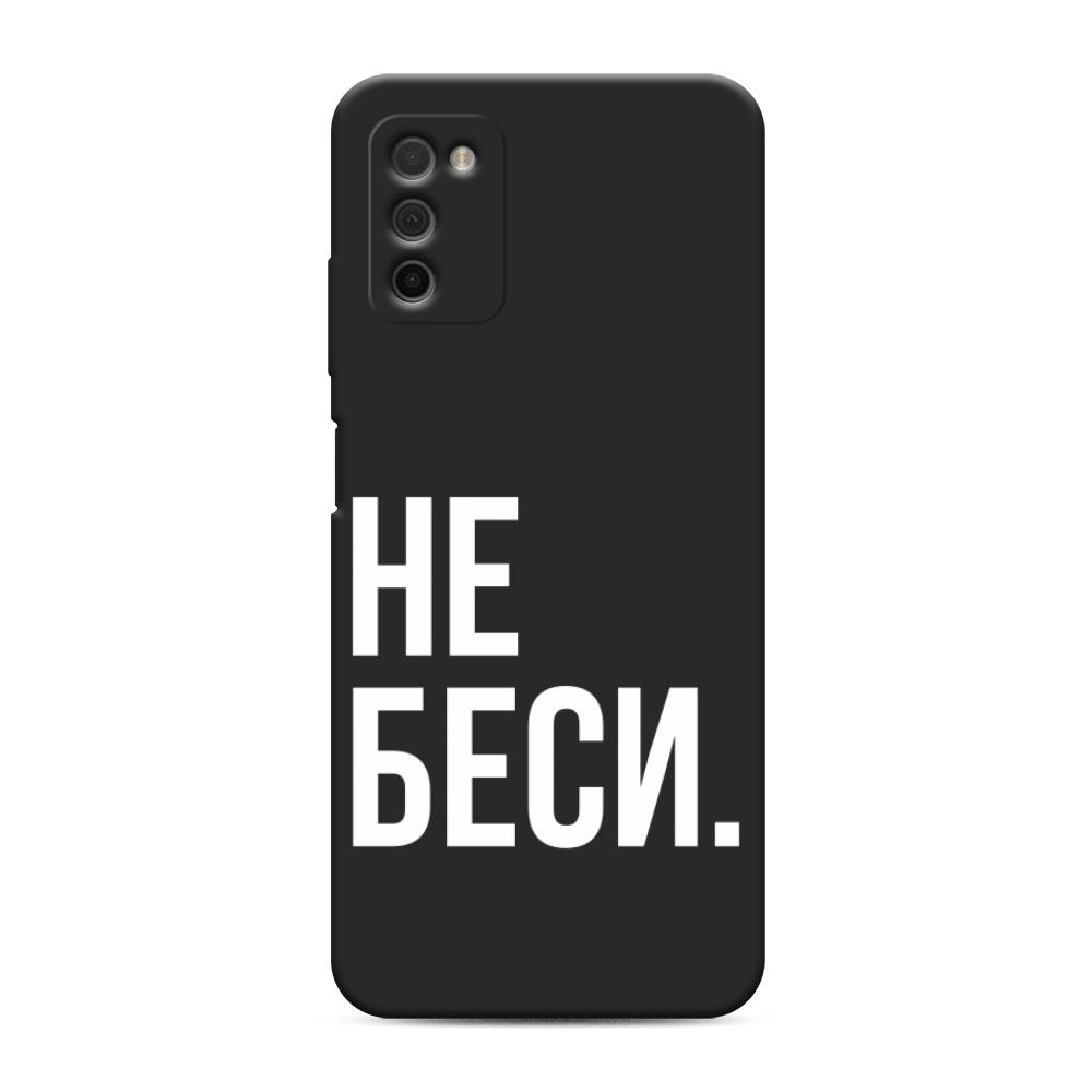 

Чехол Awog на Samsung Galaxy A03S / Самсунг A03S "Не беси", Разноцветный, 2103252-1