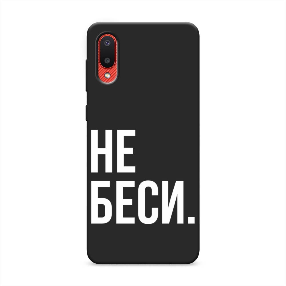 фото Матовый силиконовый чехол "не беси" на samsung galaxy a02 awog