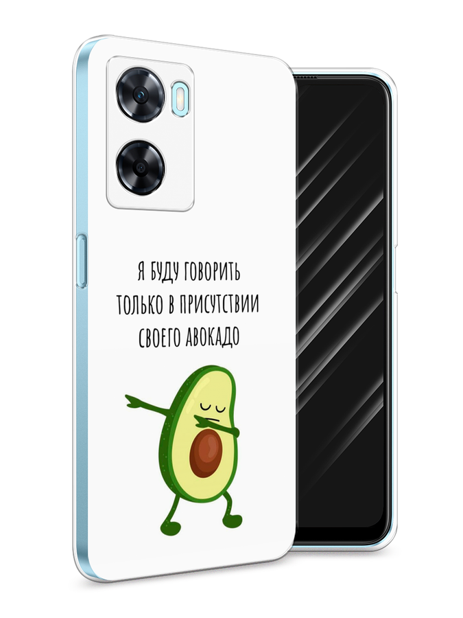 

Чехол Awog на OnePlus Nord N20 SE "Адвокадо", Белый;зеленый;черный, 153450-10