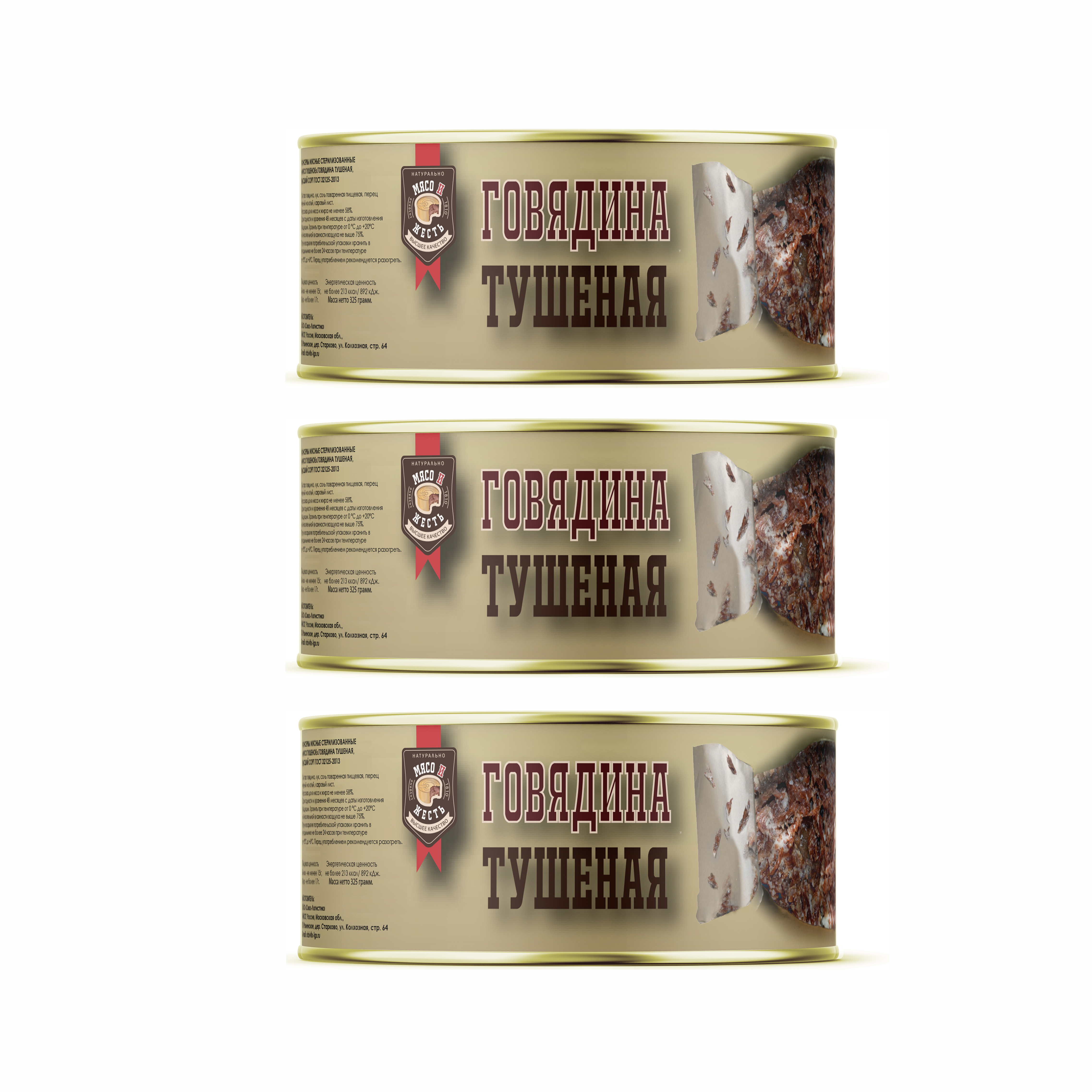 

Говядина тушёная МЯСО И ЖЕСТЬ, высший сорт, ГОСТ, 325 г х3 шт