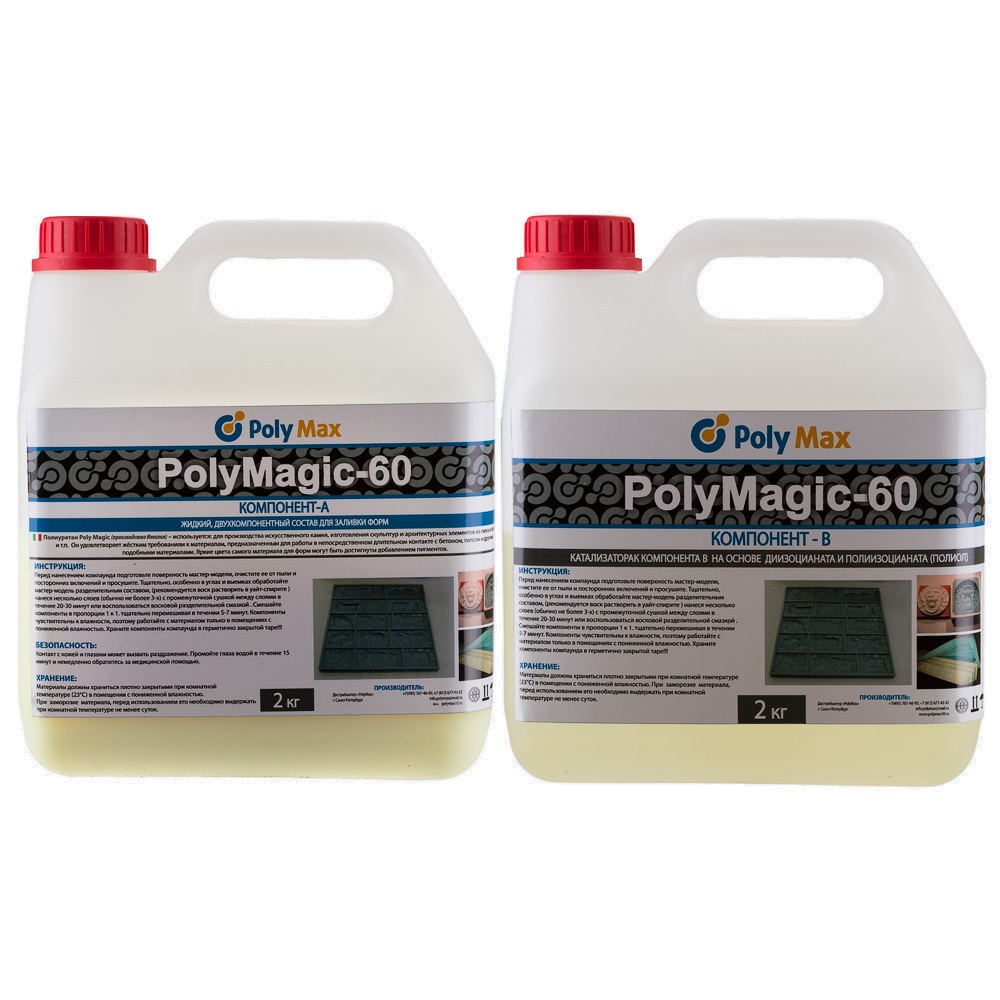 Жидкий полиуретан для создания форм Poly Magic 60 ед. ШОР А 4кг. PolyMax наклейки для создания образа