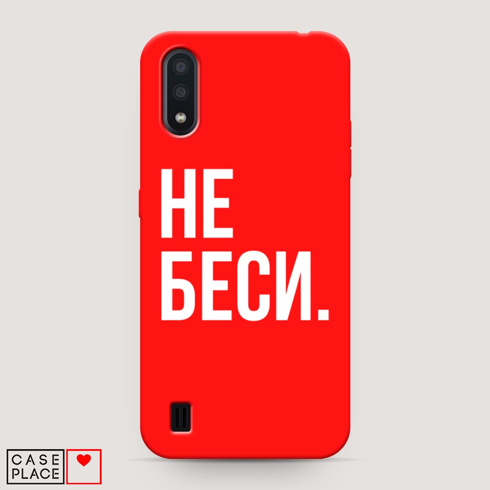 фото Матовый силиконовый чехол "не беси" на samsung galaxy a01 awog