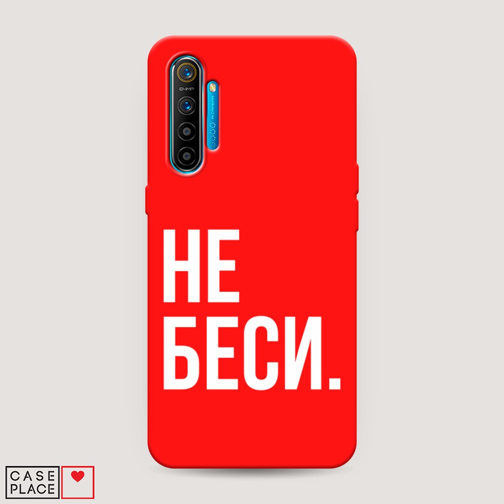 фото Матовый силиконовый чехол "не беси" на realme xt awog