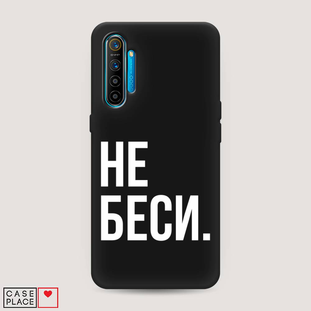 фото Матовый силиконовый чехол "не беси" на realme xt awog