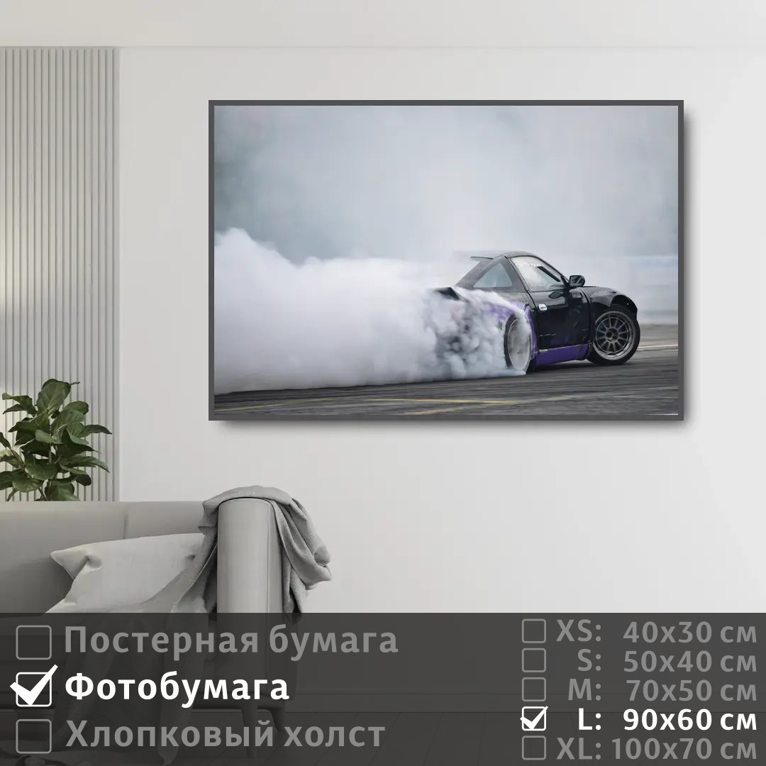 

Постер на фотобумаге ПолиЦентр Авто дрифт 90х60 см, АвтоДрифт