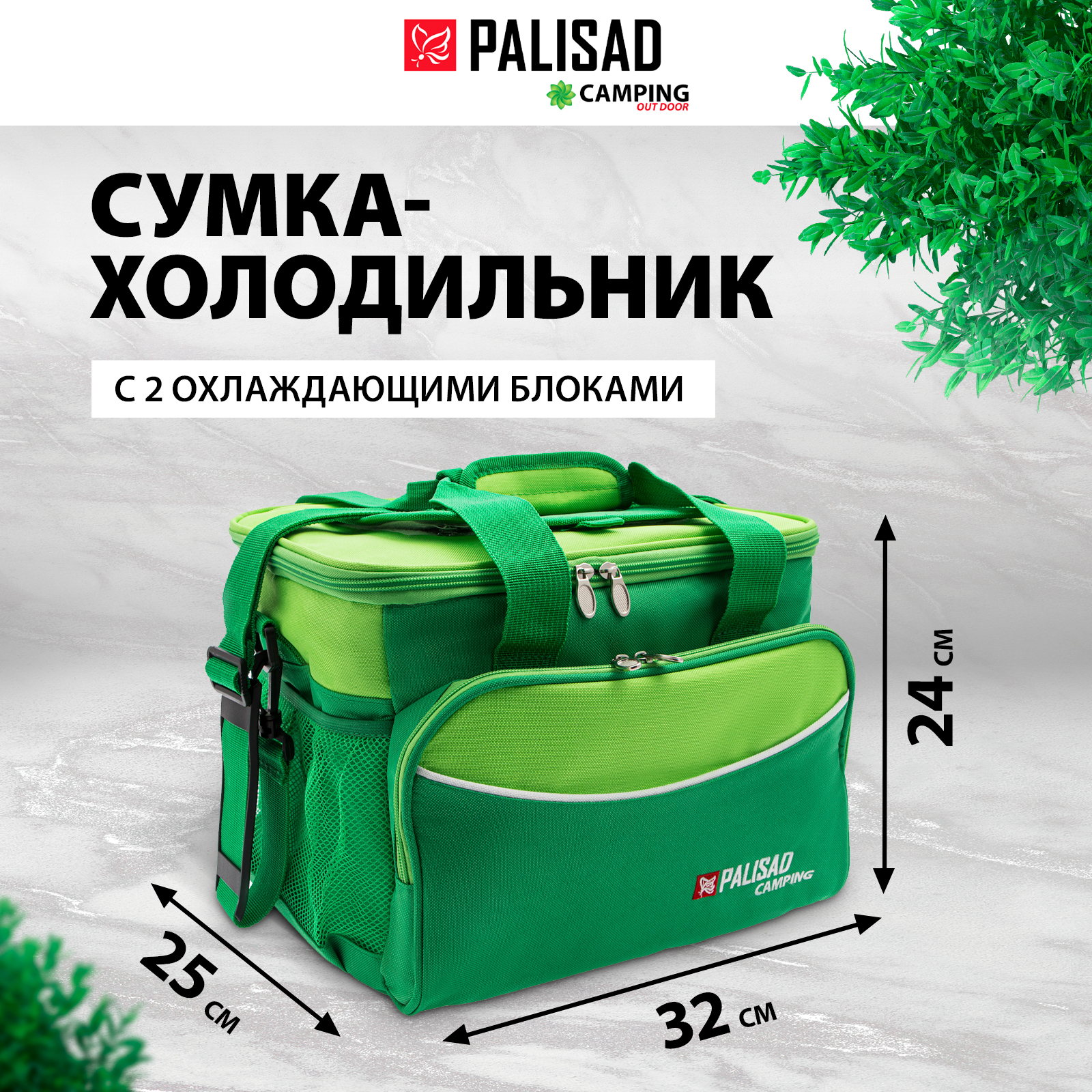 Термосумка Palisad Camping 69597 зеленый