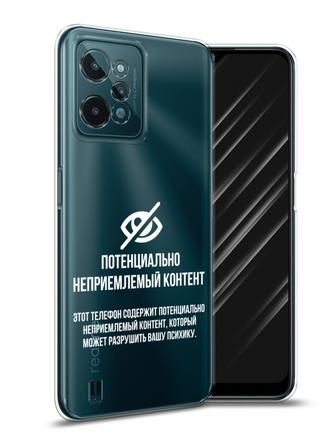 

Чехол Awog на Realme C31 "Неприемлемый контент", Разноцветный, 259350-6