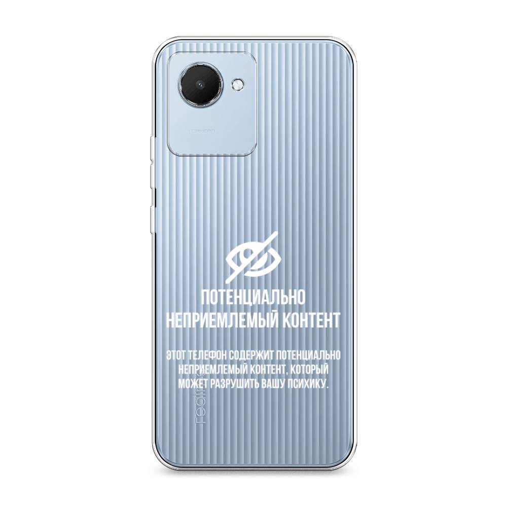 

Силиконовый чехол "Неприемлемый контент" на Realme C30, Разноцветный, 2510550-6