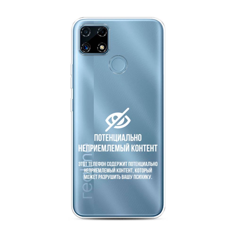 

Чехол Awog на Realme C25/C25s "Неприемлемый контент", Разноцветный, 257450-6