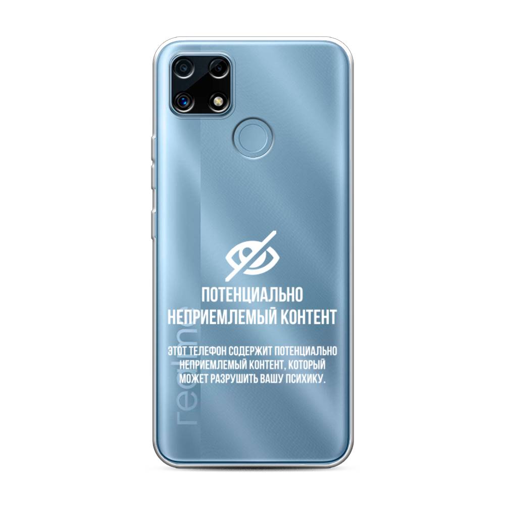

Чехол Awog на Realme C25/C25s "Неприемлемый контент", Разноцветный, 256950-6