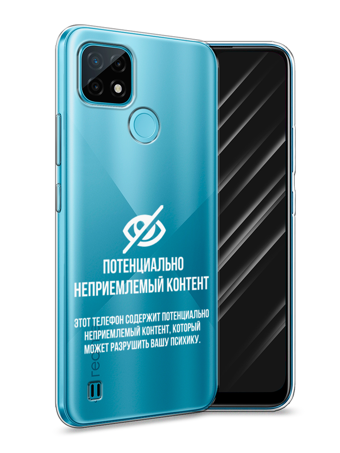 

Чехол Awog на Realme C21 "Неприемлемый контент", Разноцветный, 254950-6