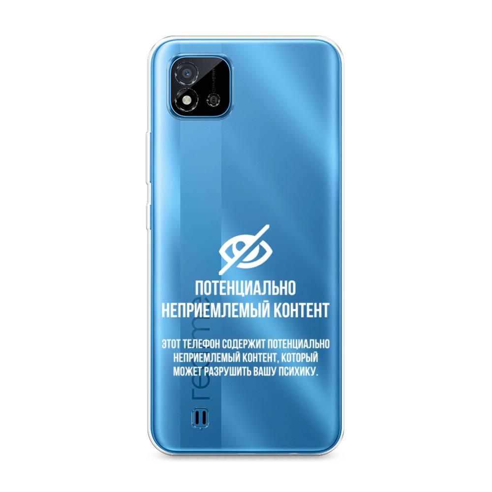 

Чехол Awog на Realme C20 "Неприемлемый контент", Разноцветный, 254850-6