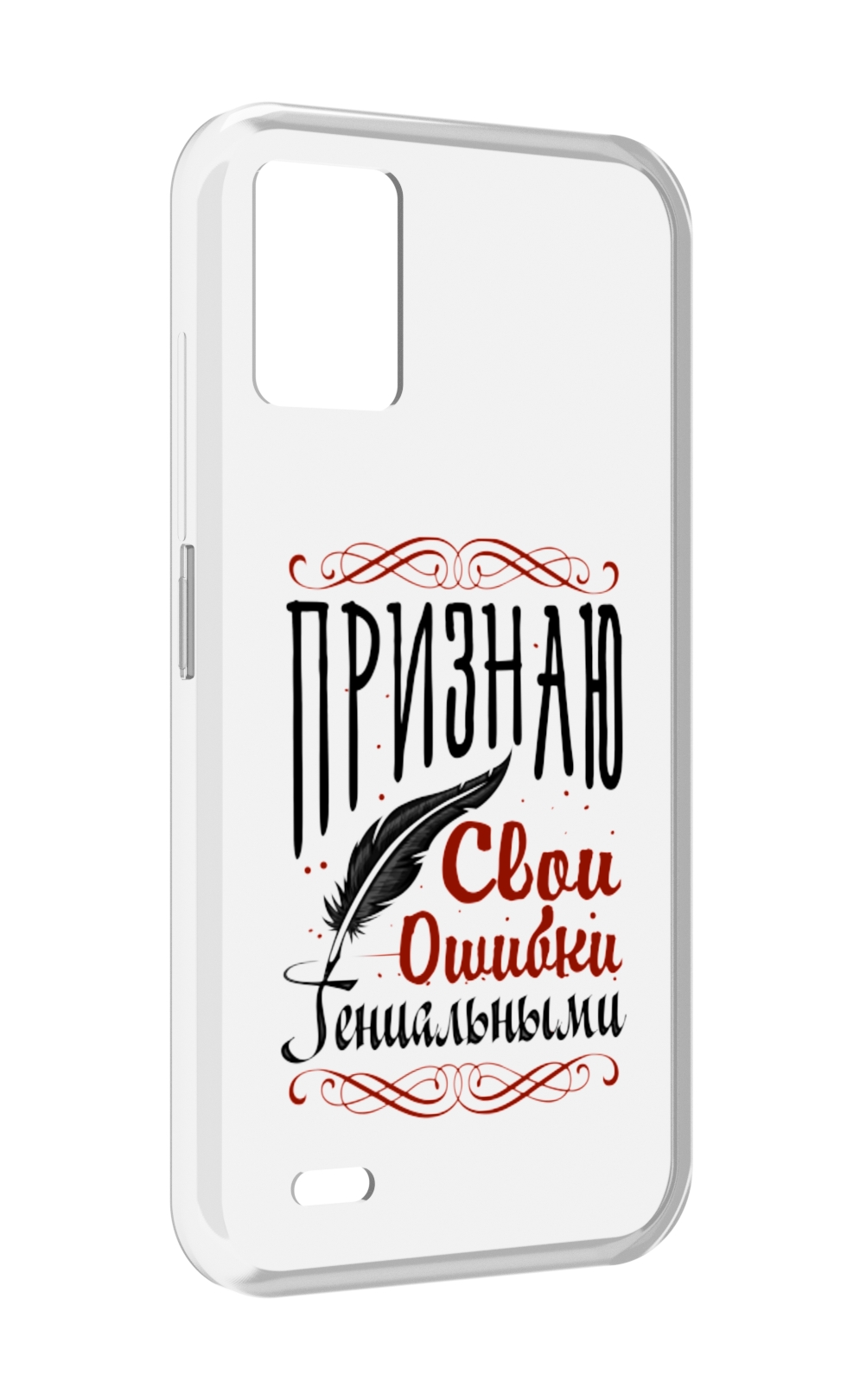 

Чехол MyPads Признаю-ошибки для UMIDIGI Bison 1, Прозрачный, Tocco