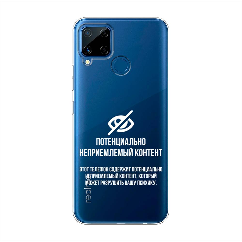 

Чехол Awog на Realme C15 "Неприемлемый контент", Разноцветный, 255050-6