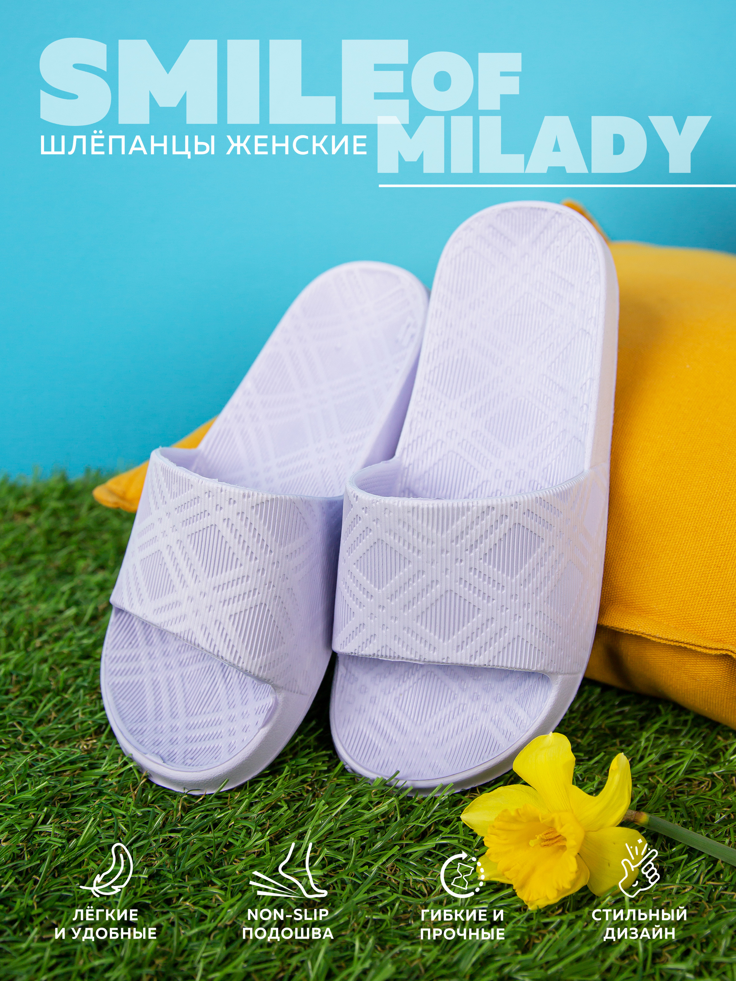 Сланцы женские Smile of Milady 098-904 фиолетовые 38 RU