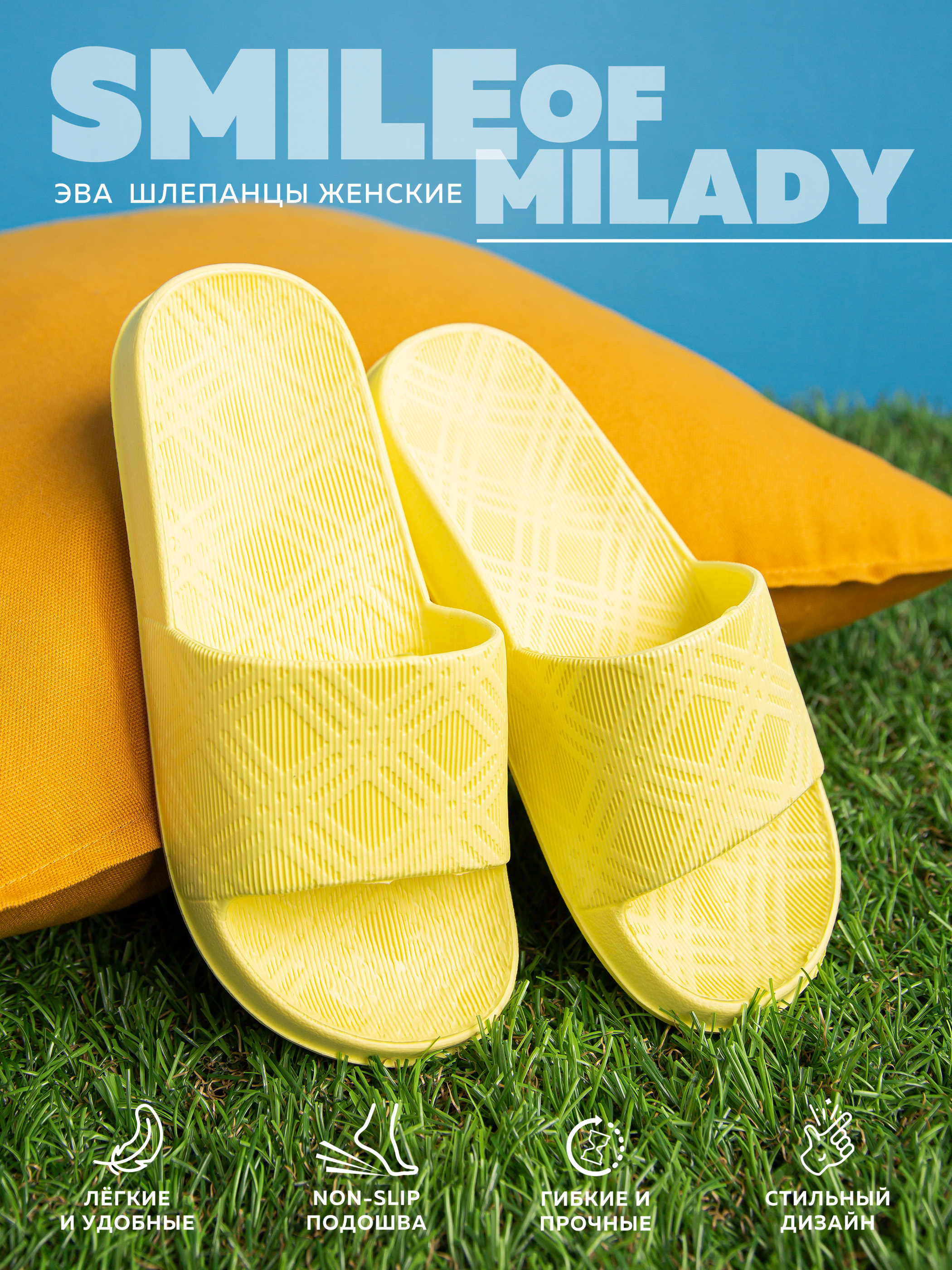 Сланцы женские Smile of Milady 098-904 желтые 41 RU