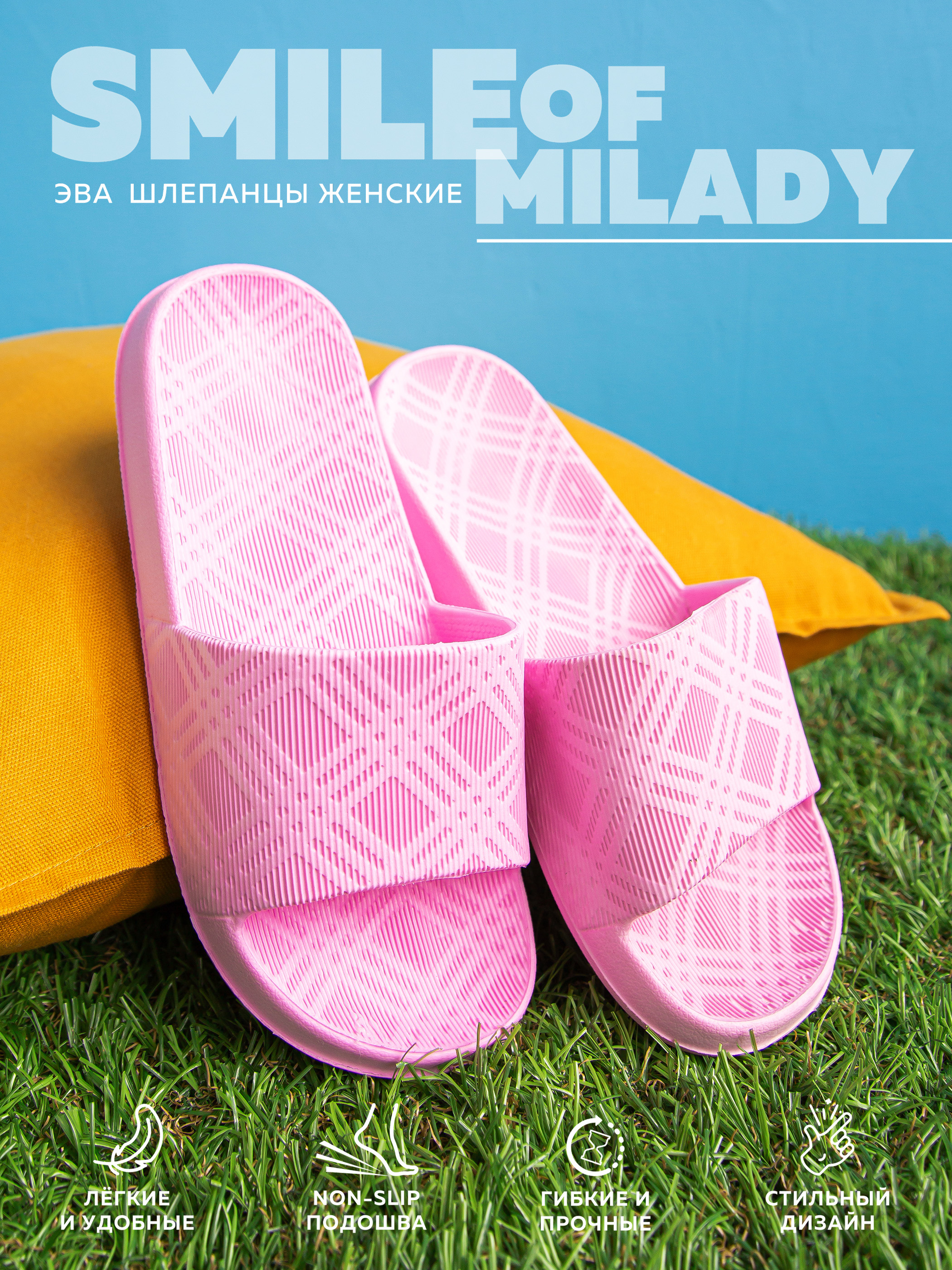 Сланцы женские Smile of Milady 098-904 розовые 38 RU розовый